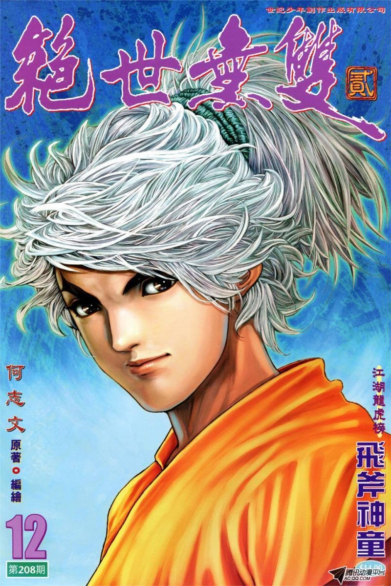 第12话