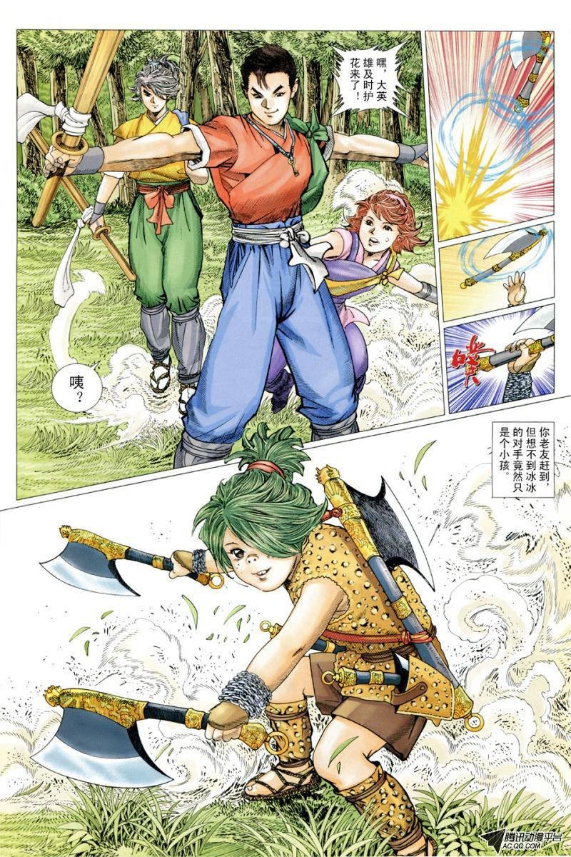 第12话