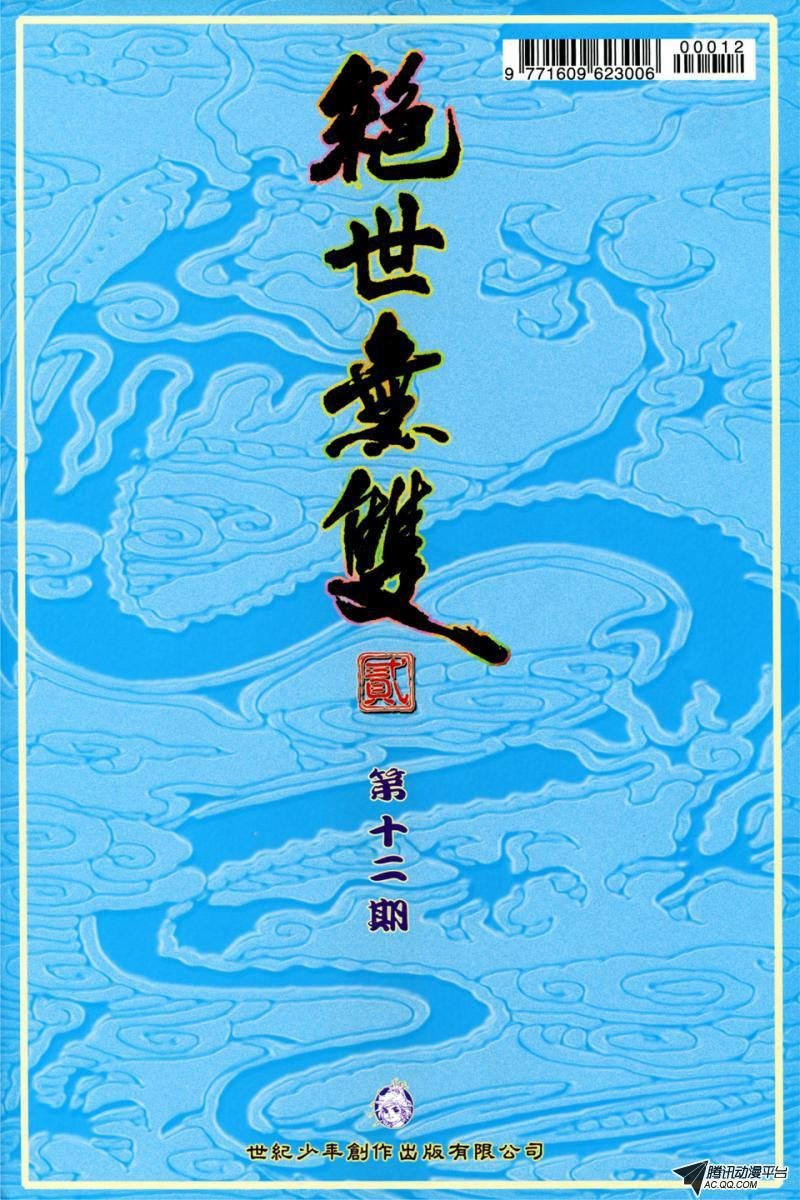 第12话