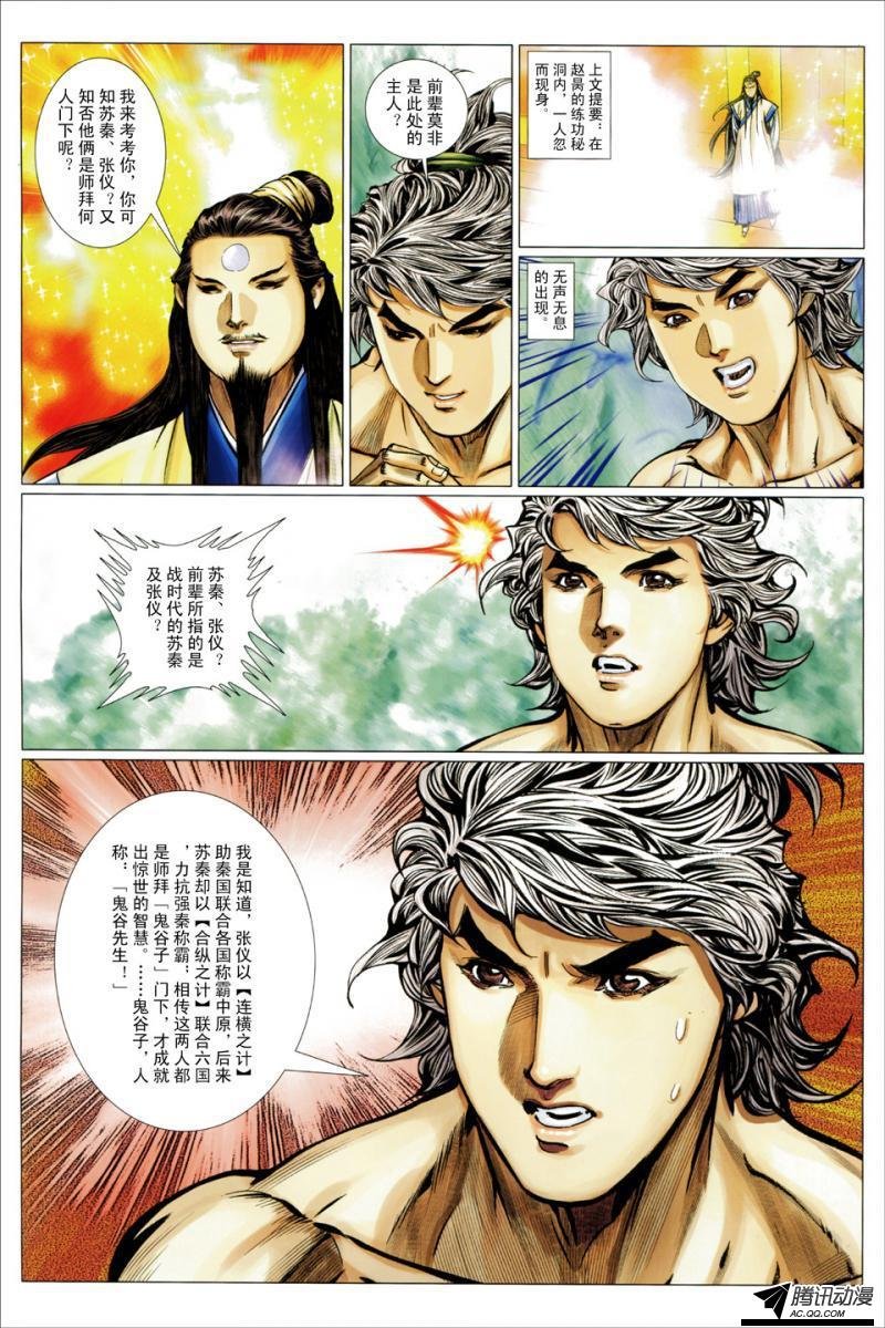 第120话