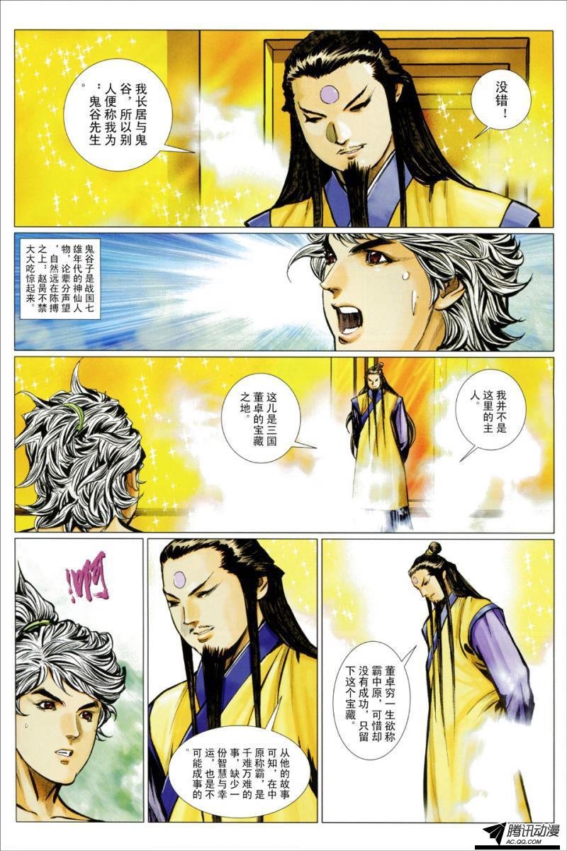 第120话