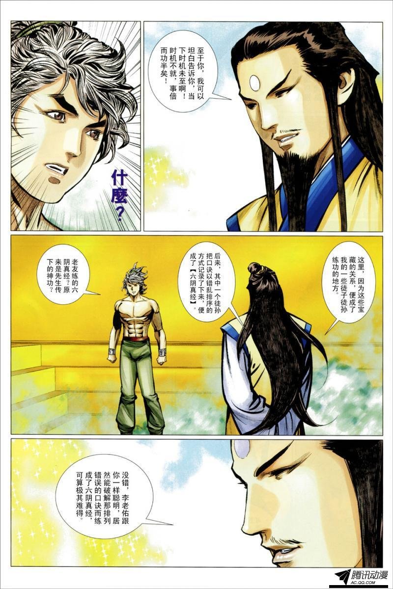 第120话