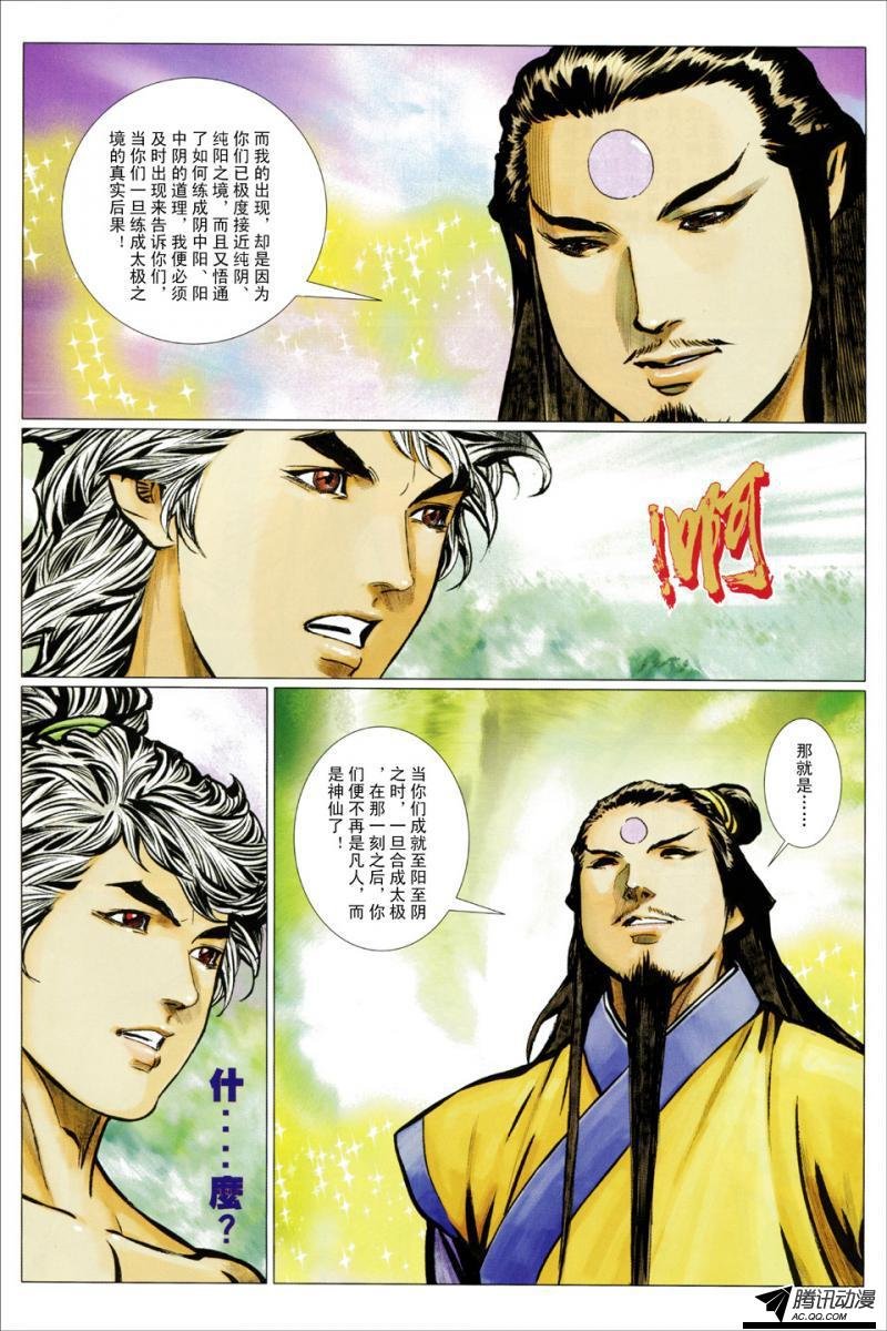 第120话