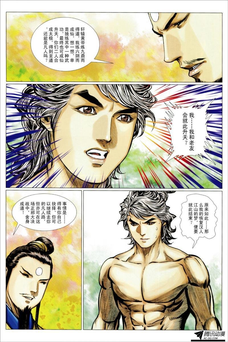 第120话