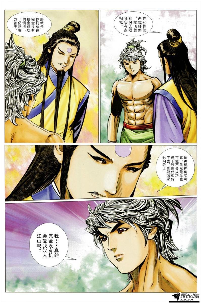 第120话