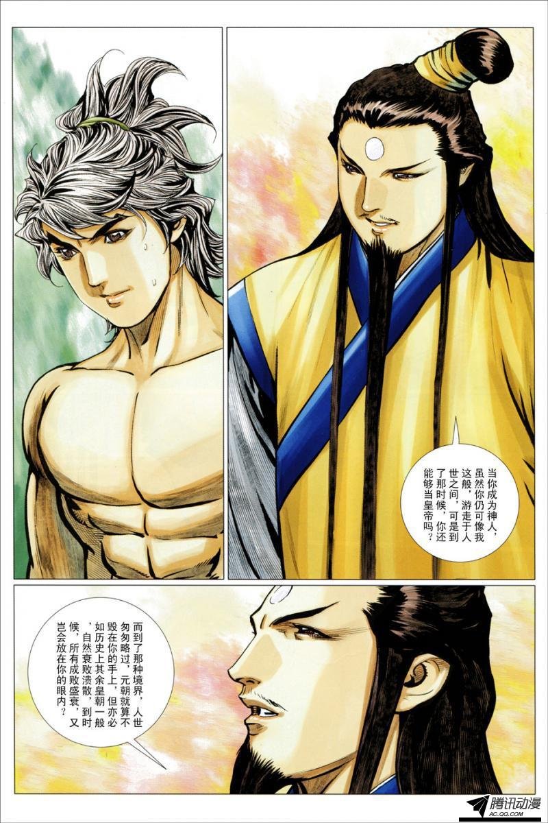 第120话