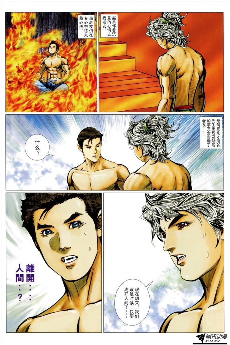 第120话