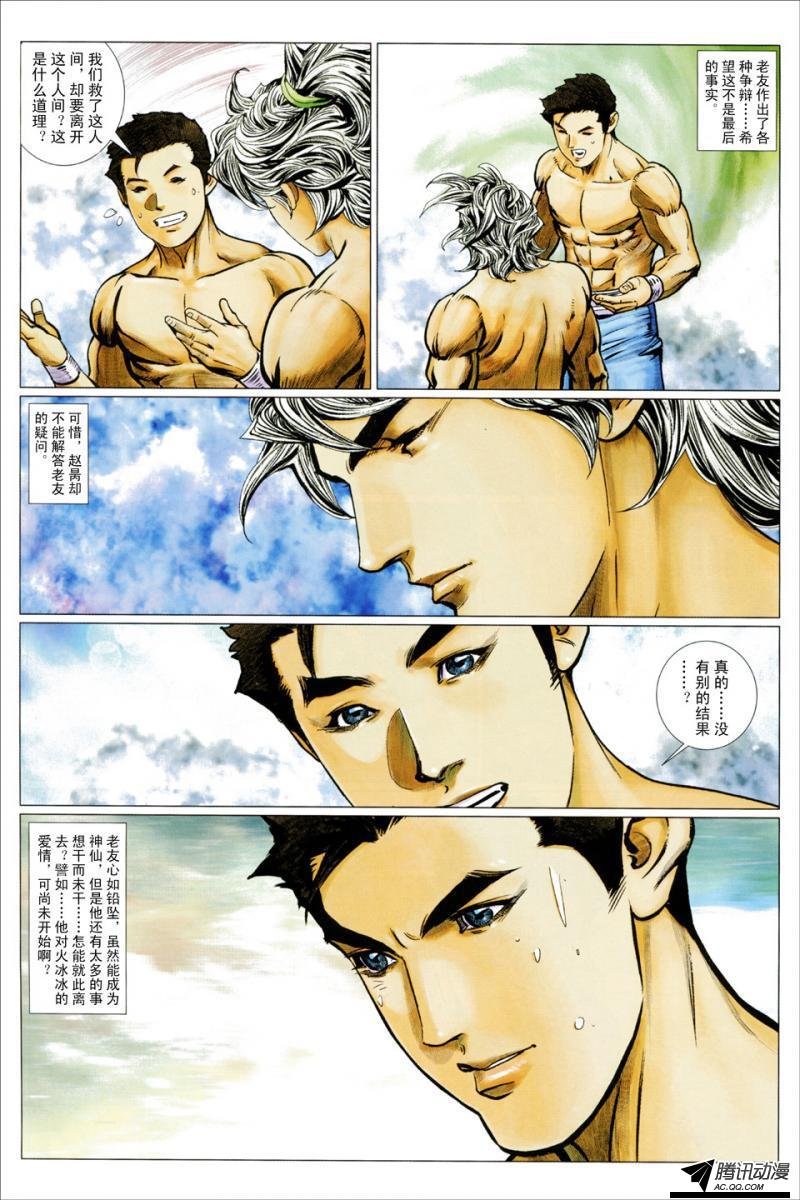 第120话