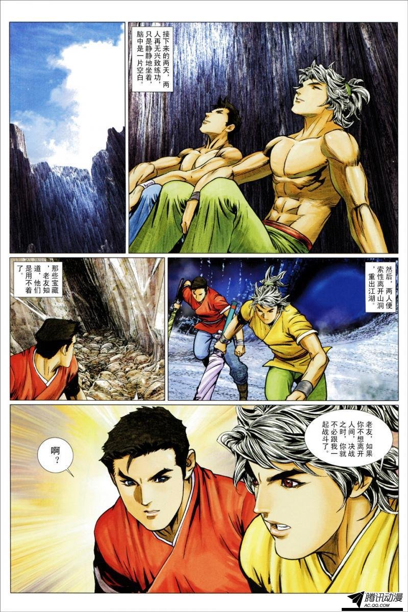 第120话