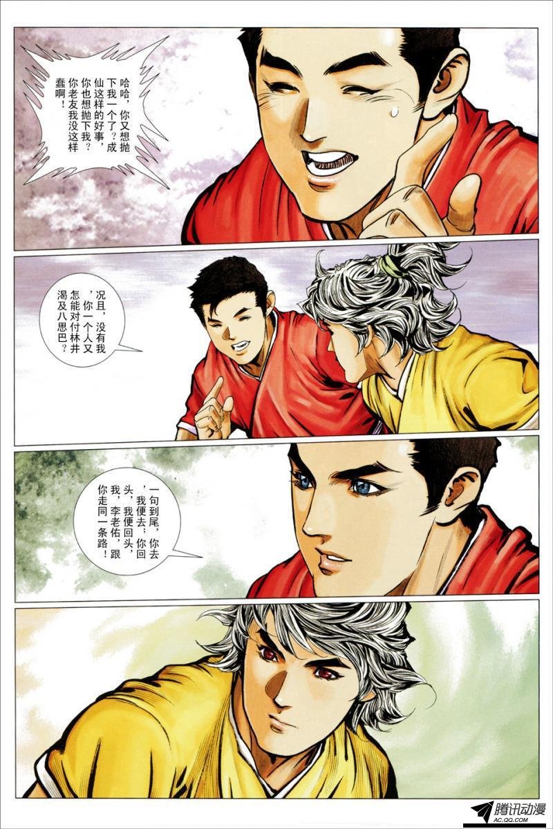 第120话