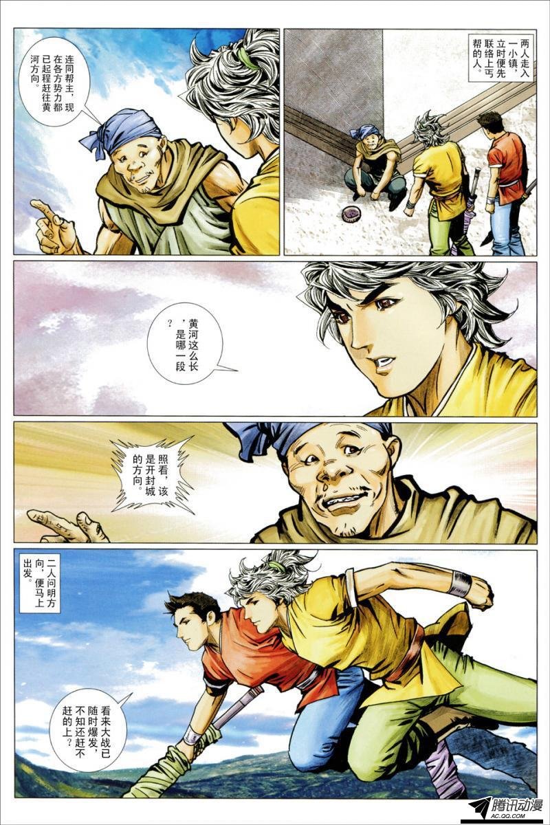 第120话
