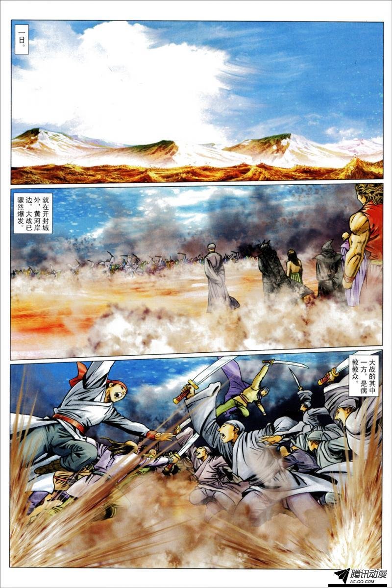 第120话