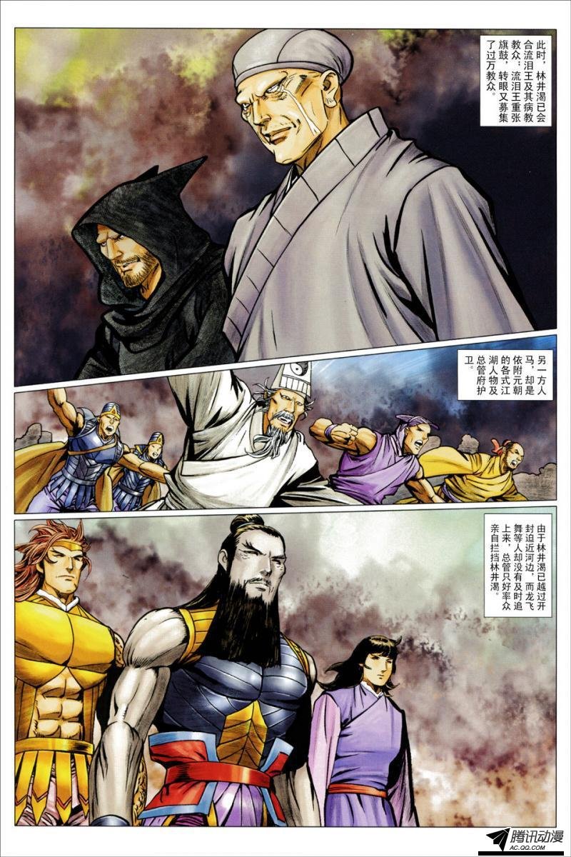 第120话