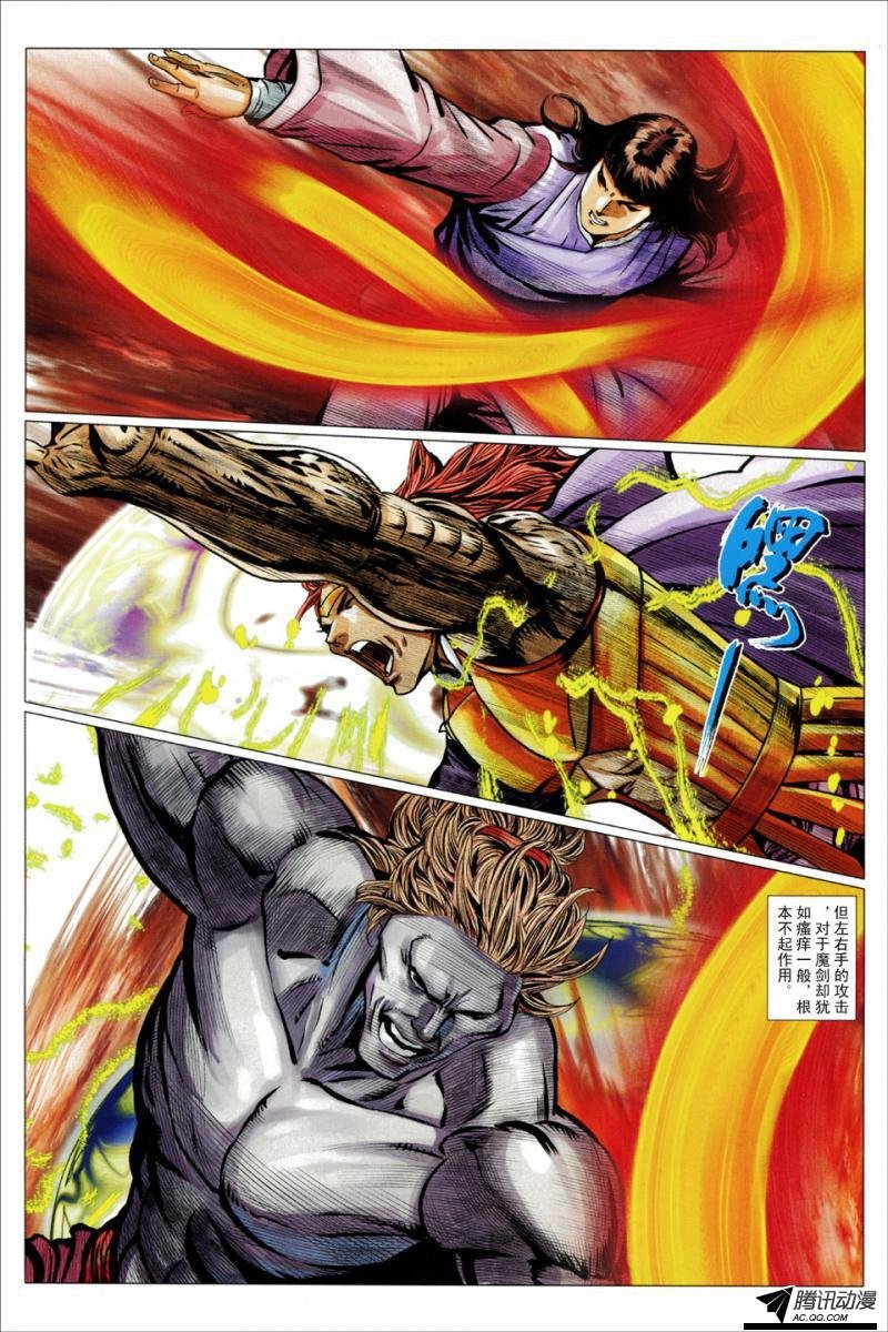 第120话