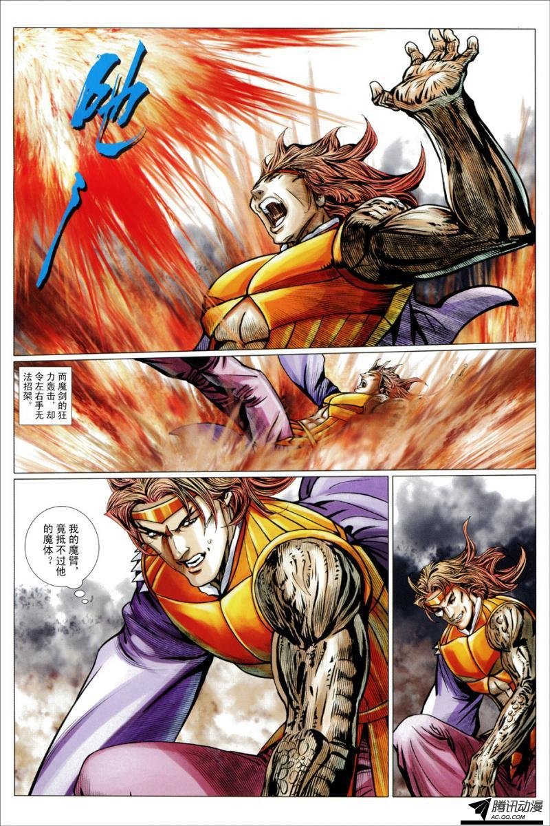 第120话