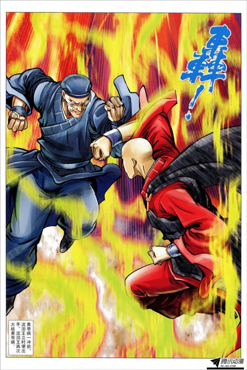第120话