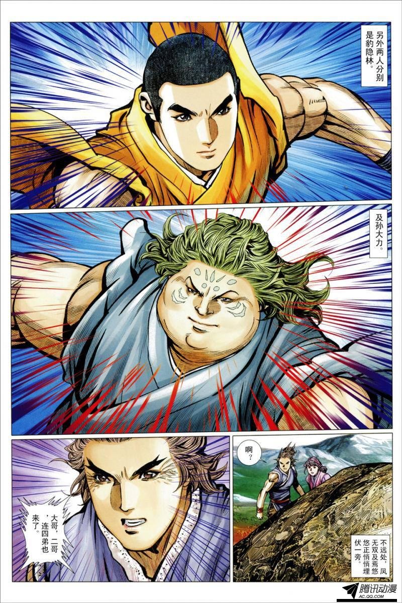 第120话