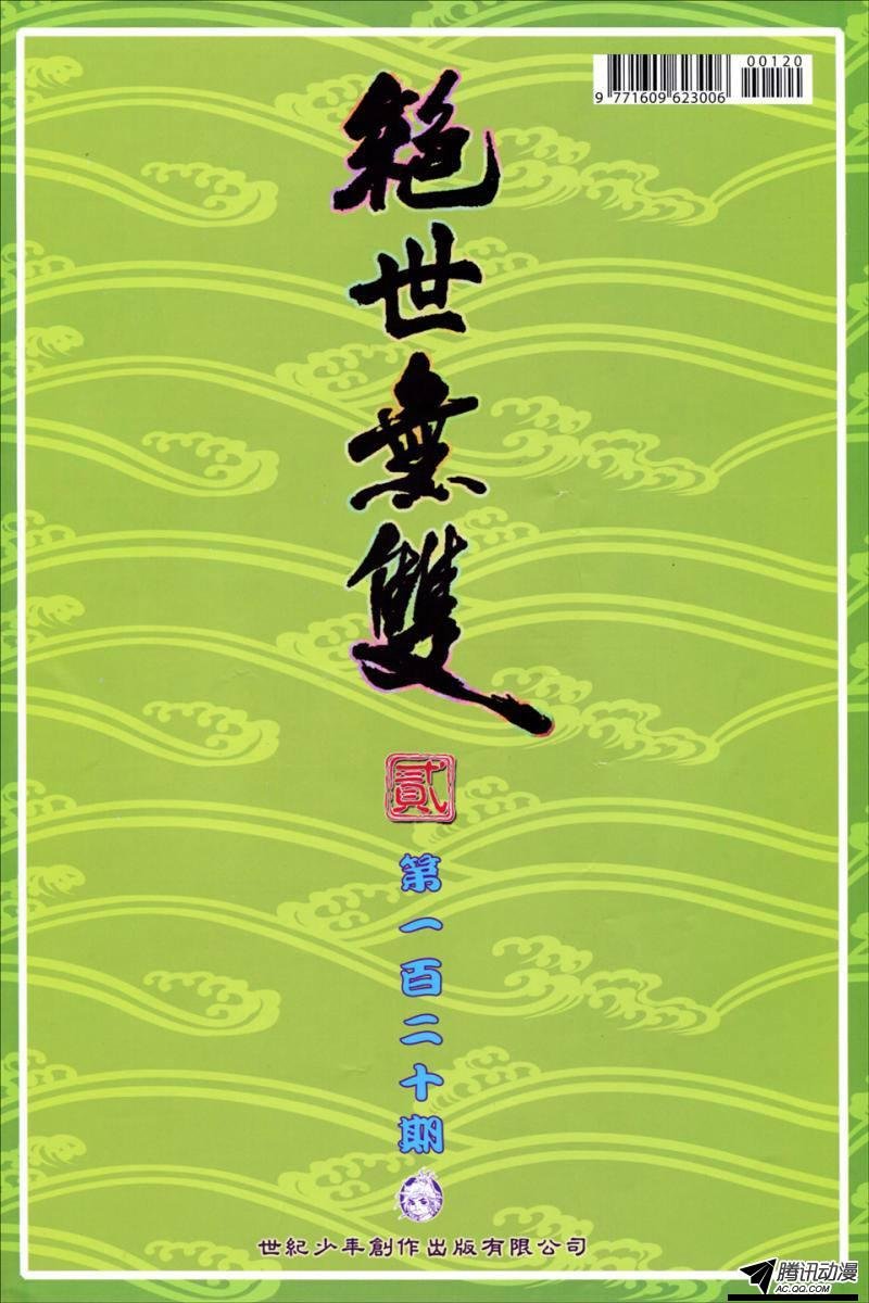 第120话
