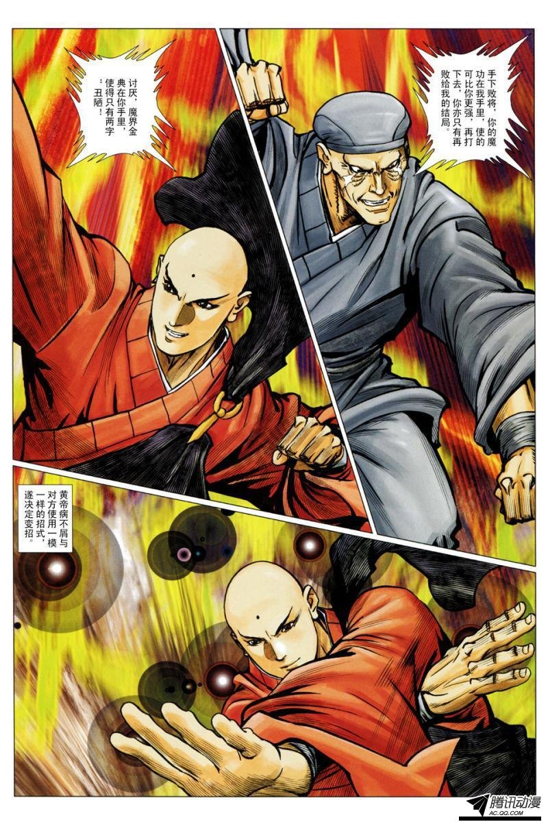 第121话