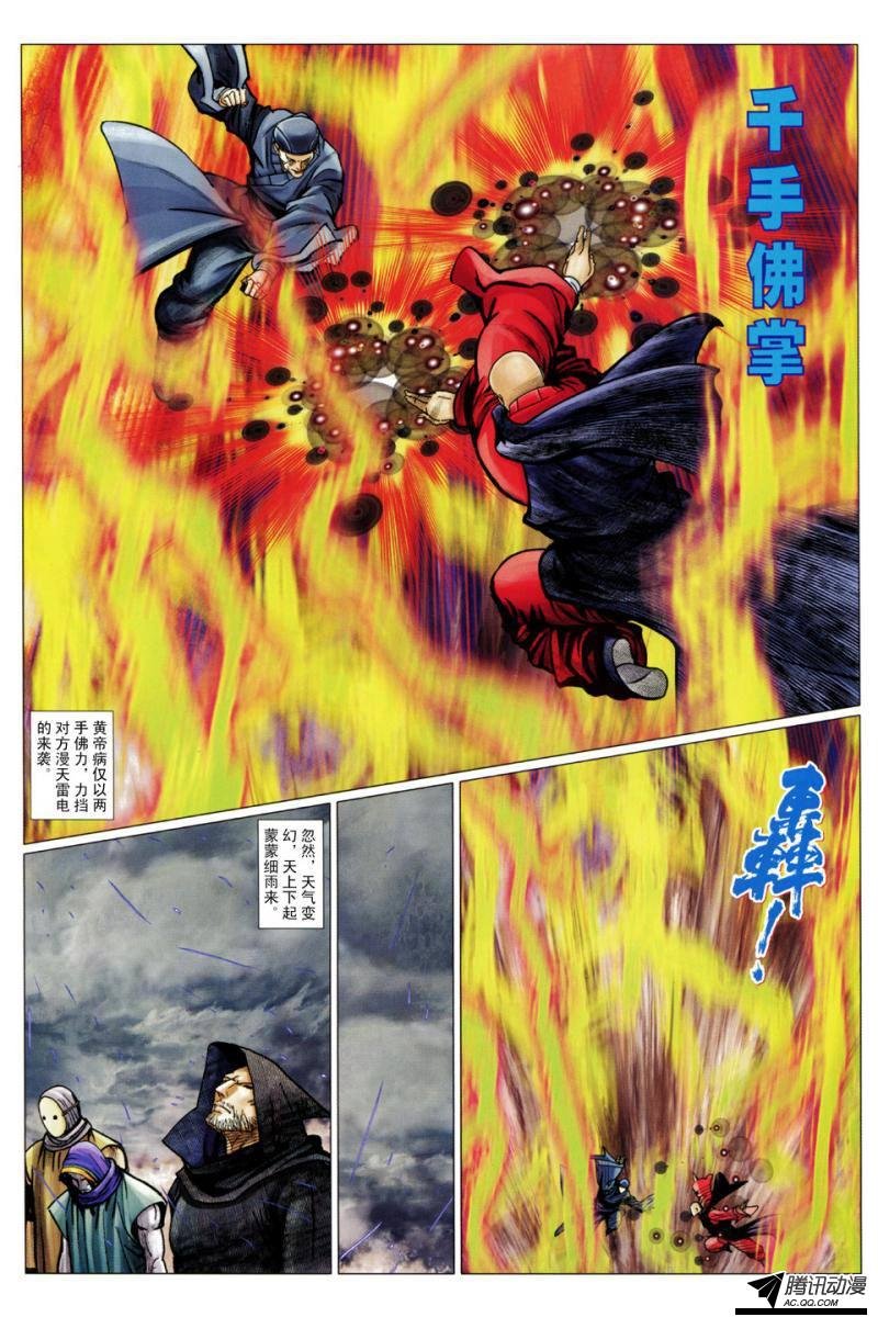 第121话