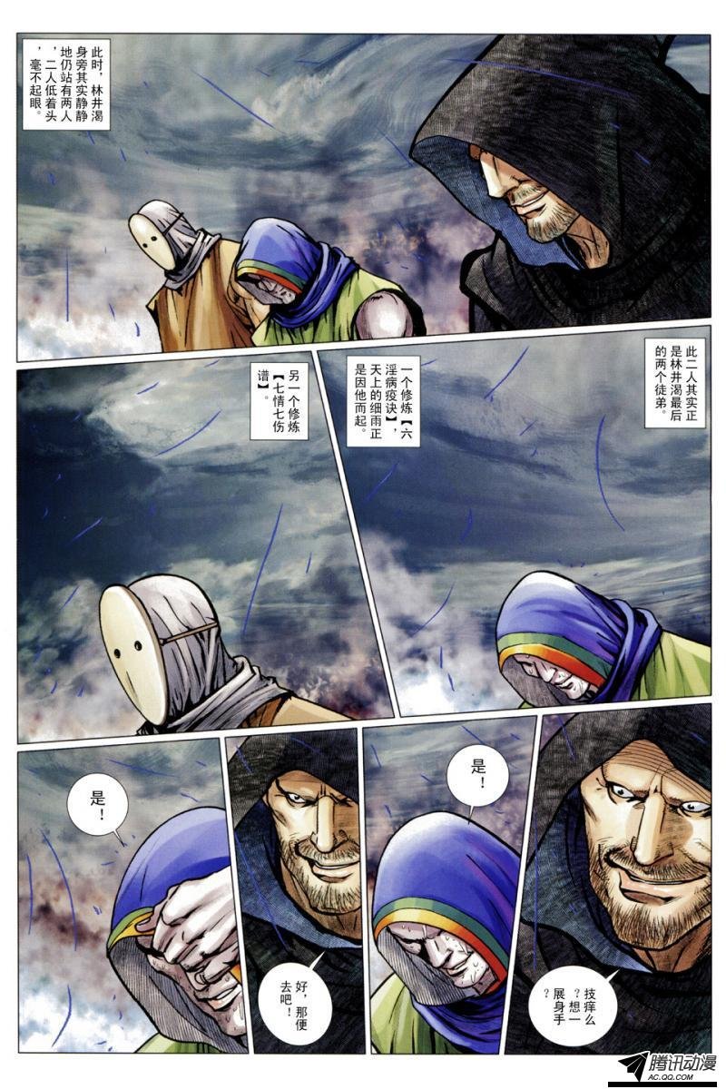第121话