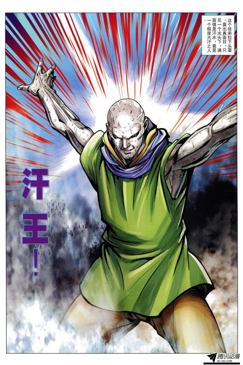 第121话