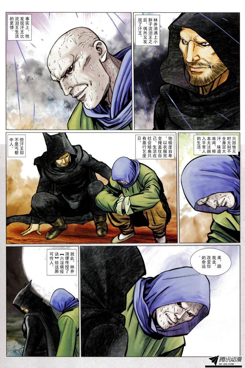 第121话
