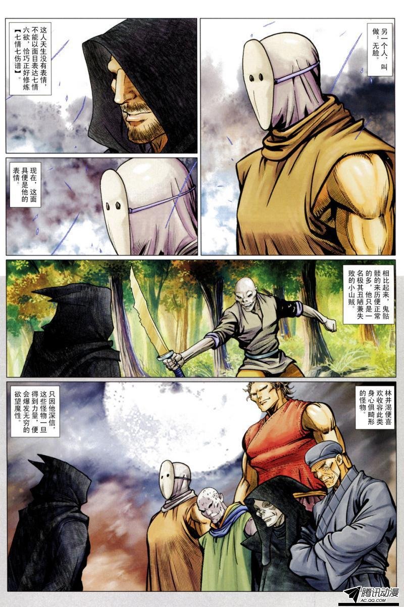 第121话