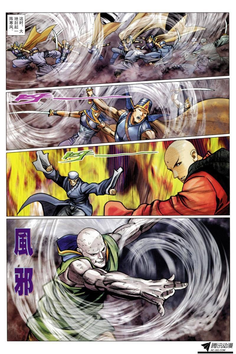 第121话