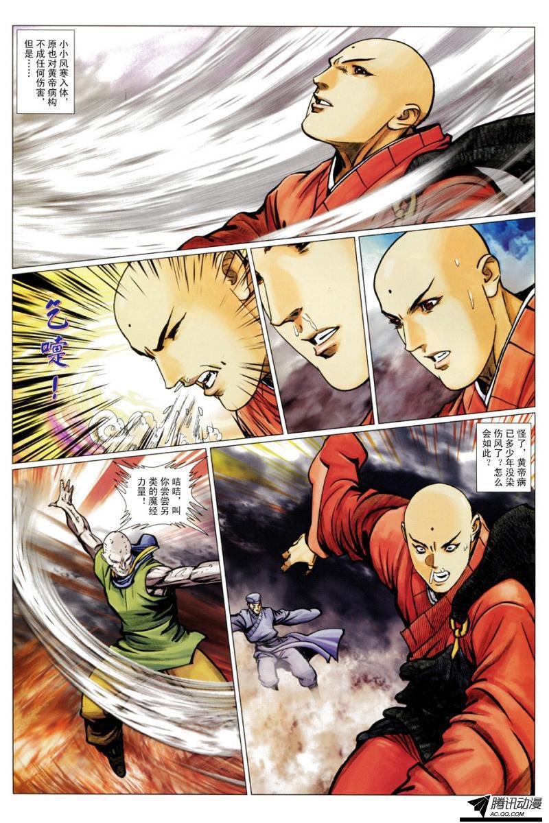 第121话