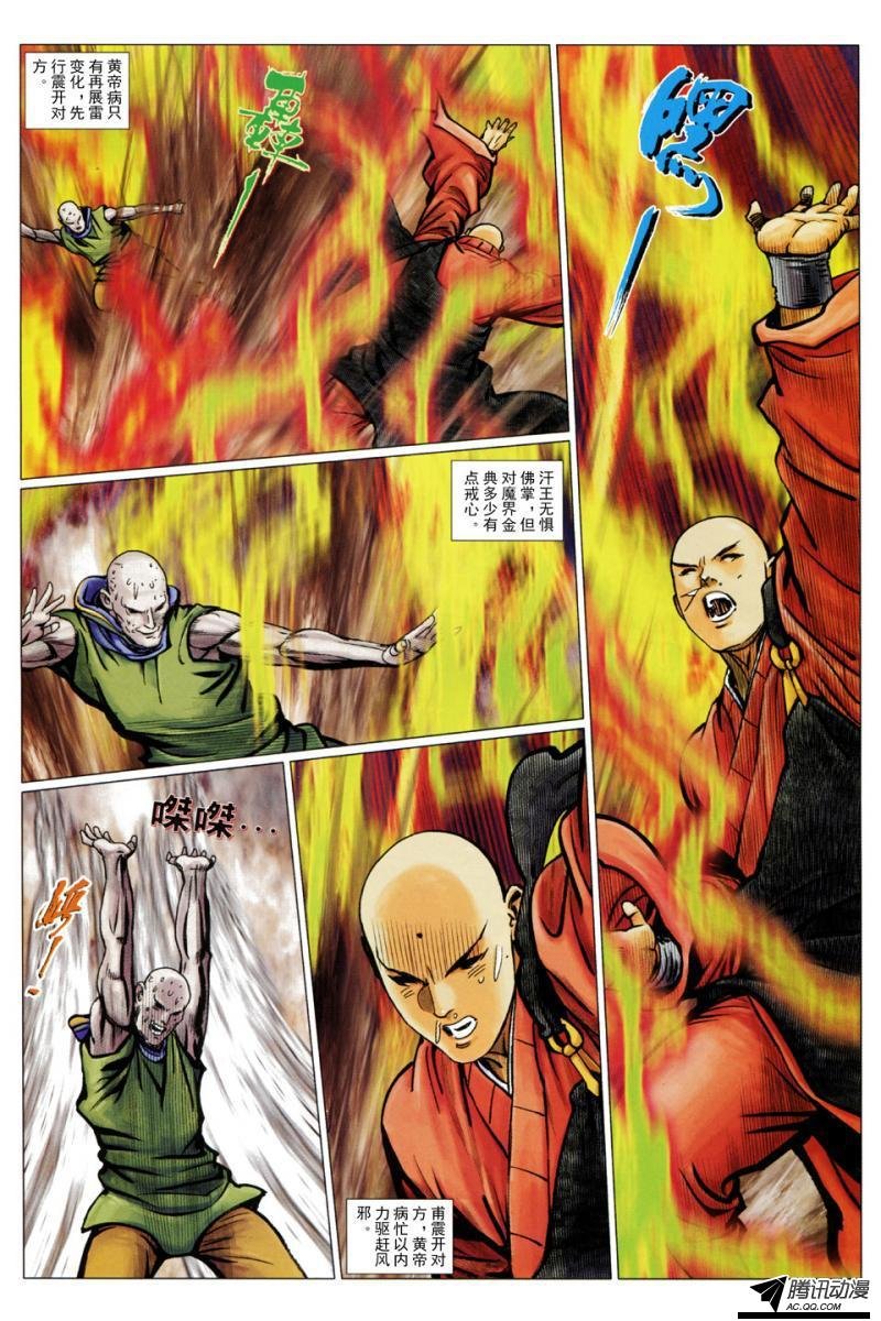 第121话