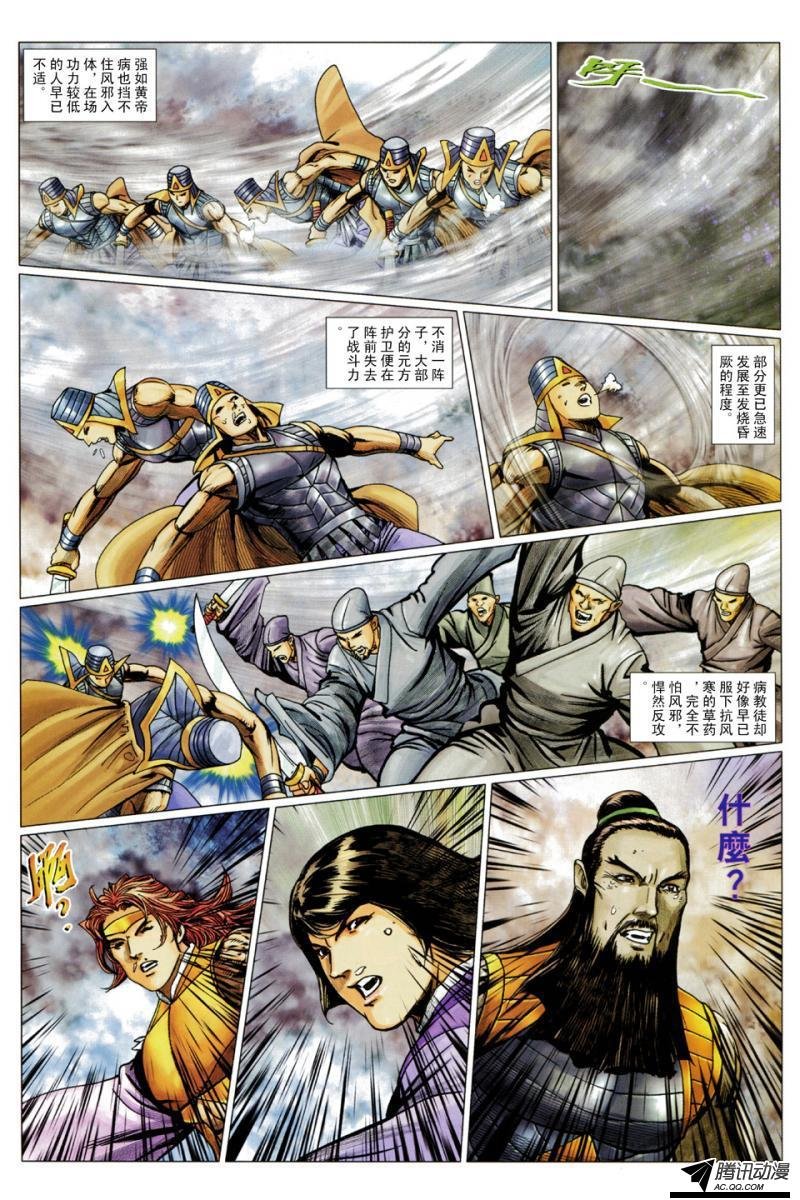 第121话