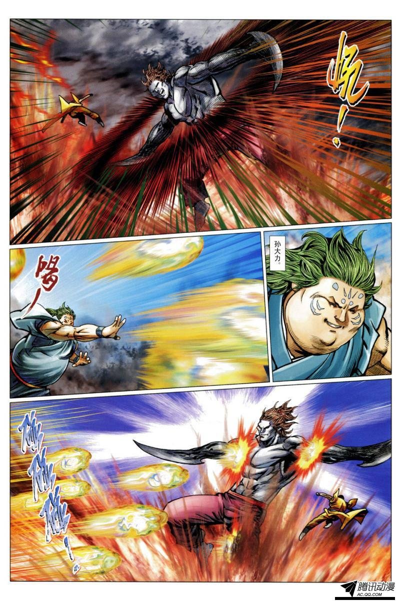 第121话