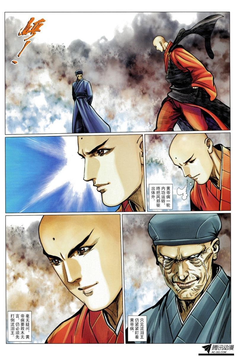 第121话