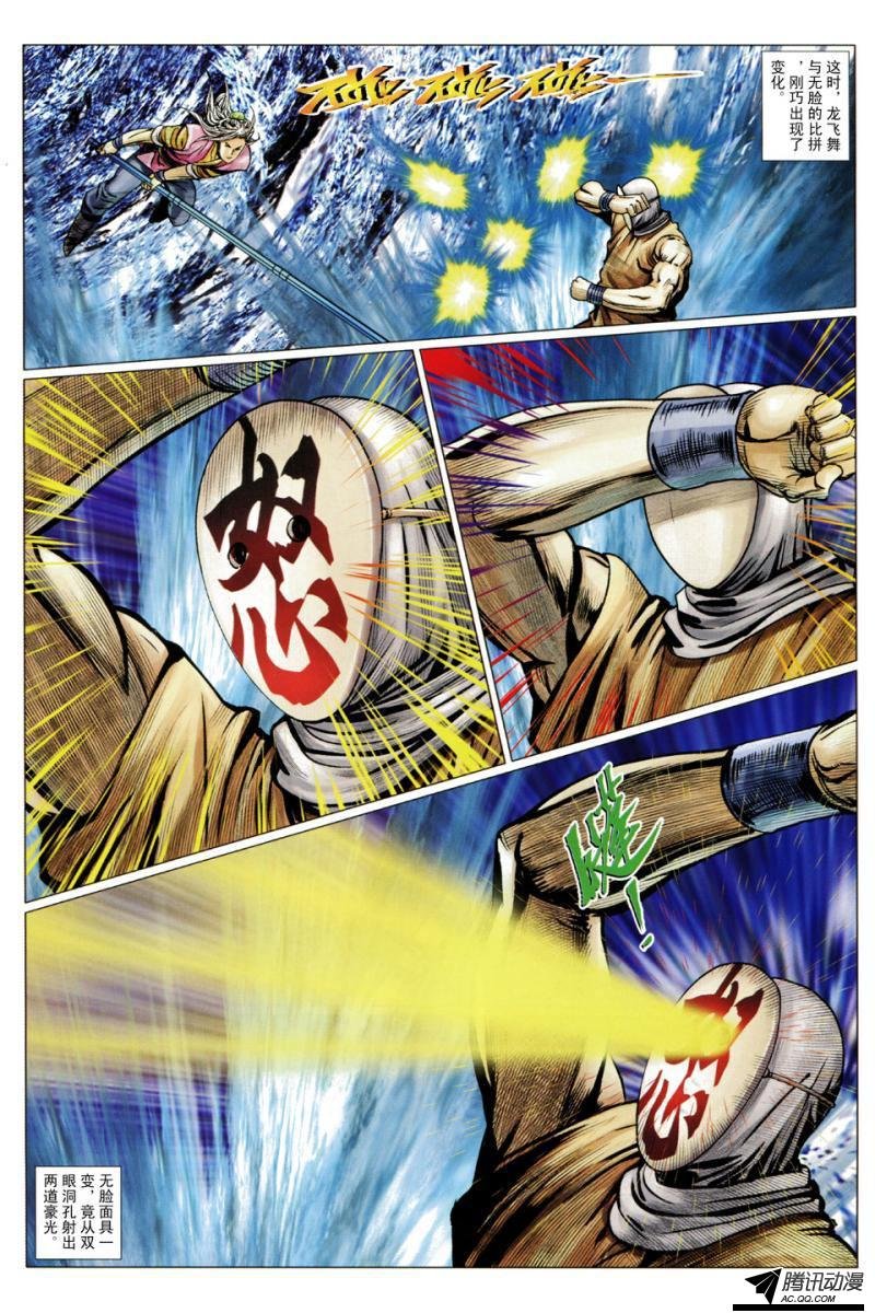 第121话