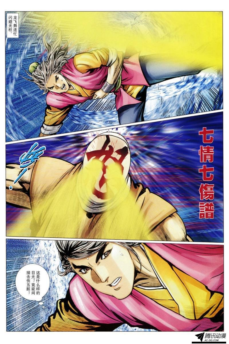 第121话