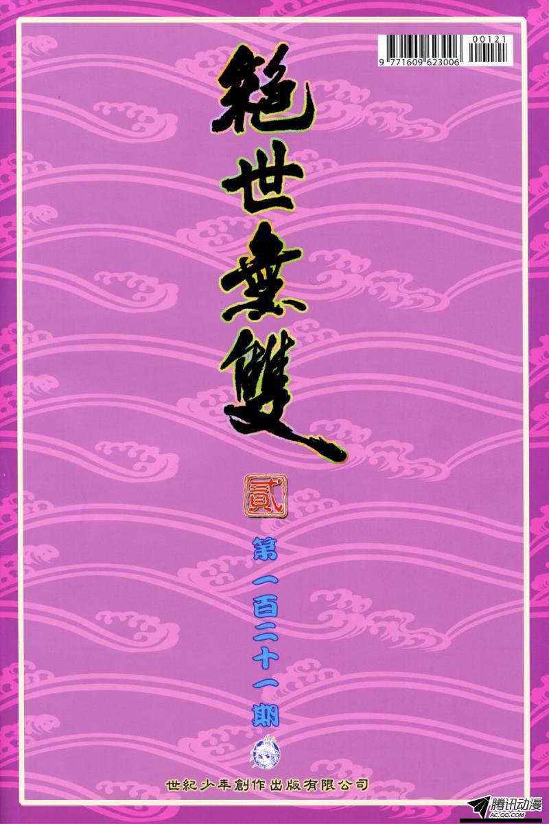 第121话