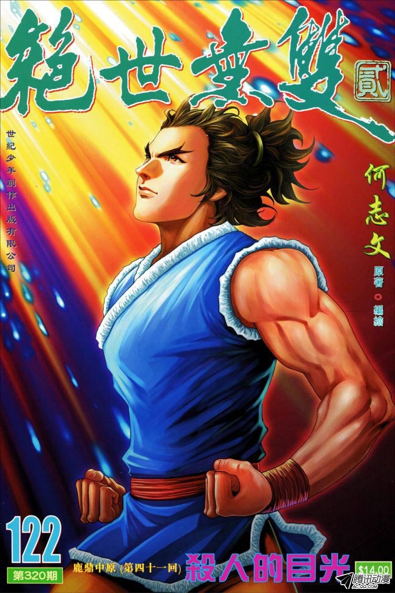 第122话