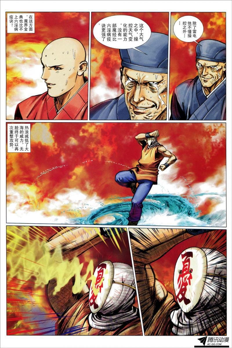 第122话