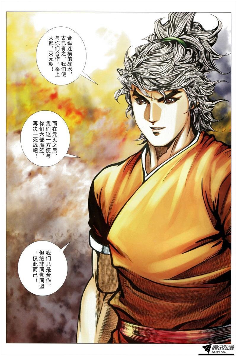 第122话