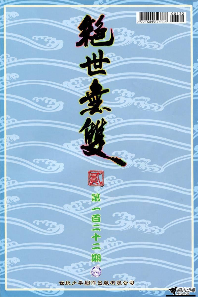 第122话