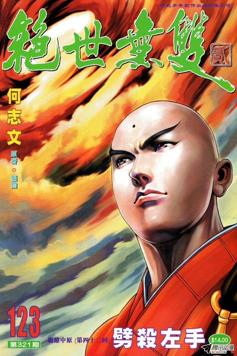 第123话