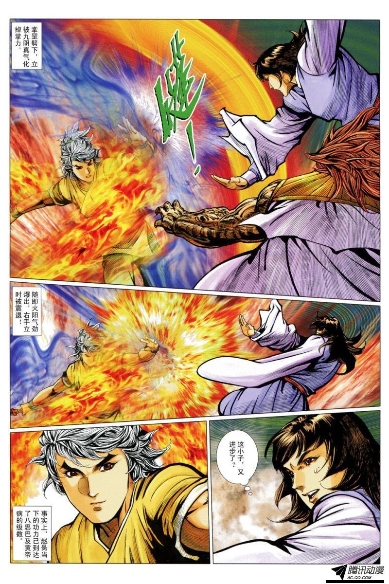 第123话