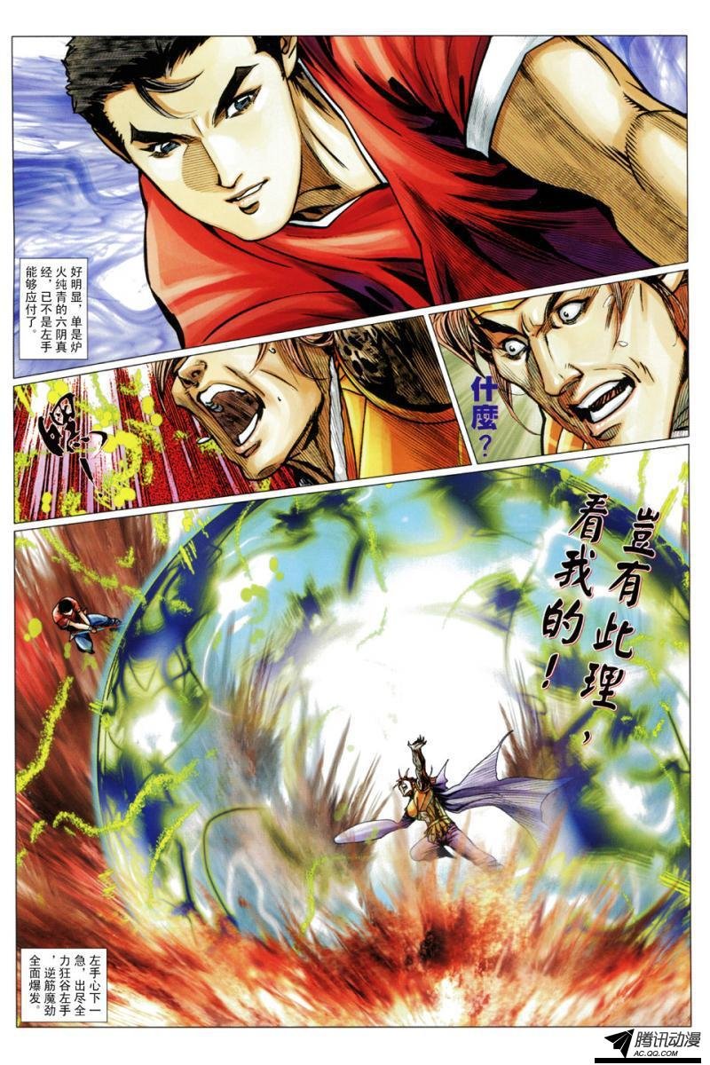 第123话