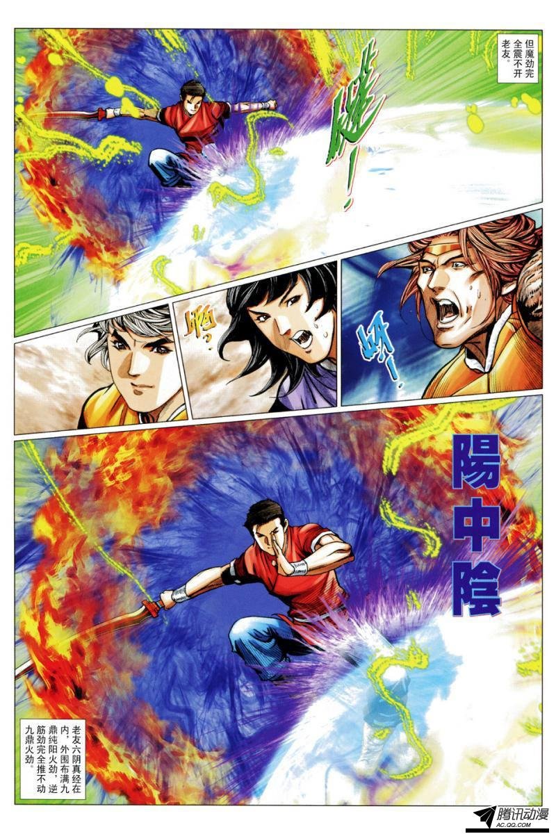 第123话
