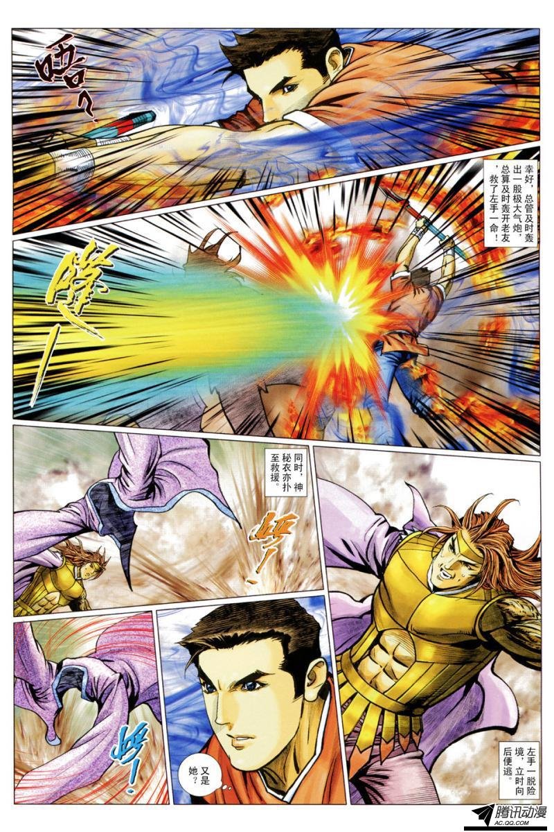 第123话