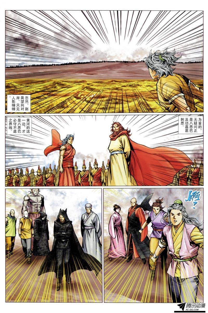 第123话