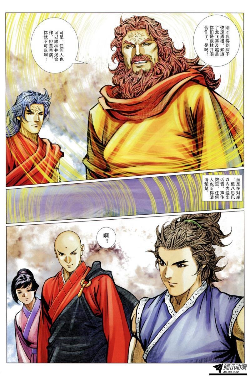 第123话