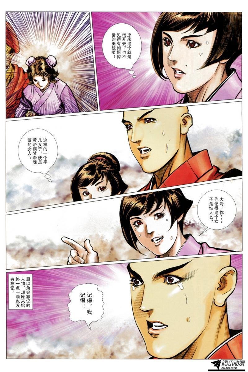 第123话