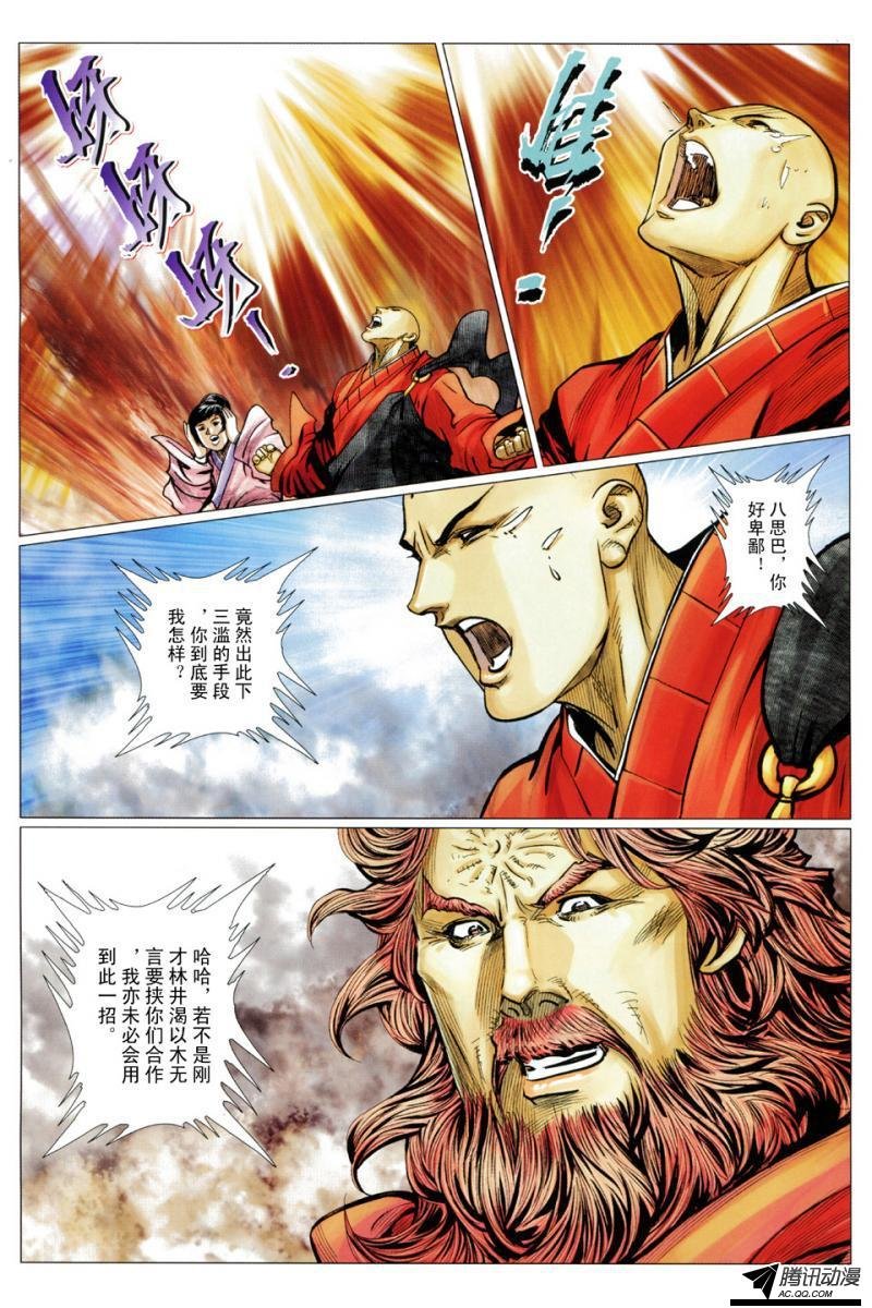 第123话